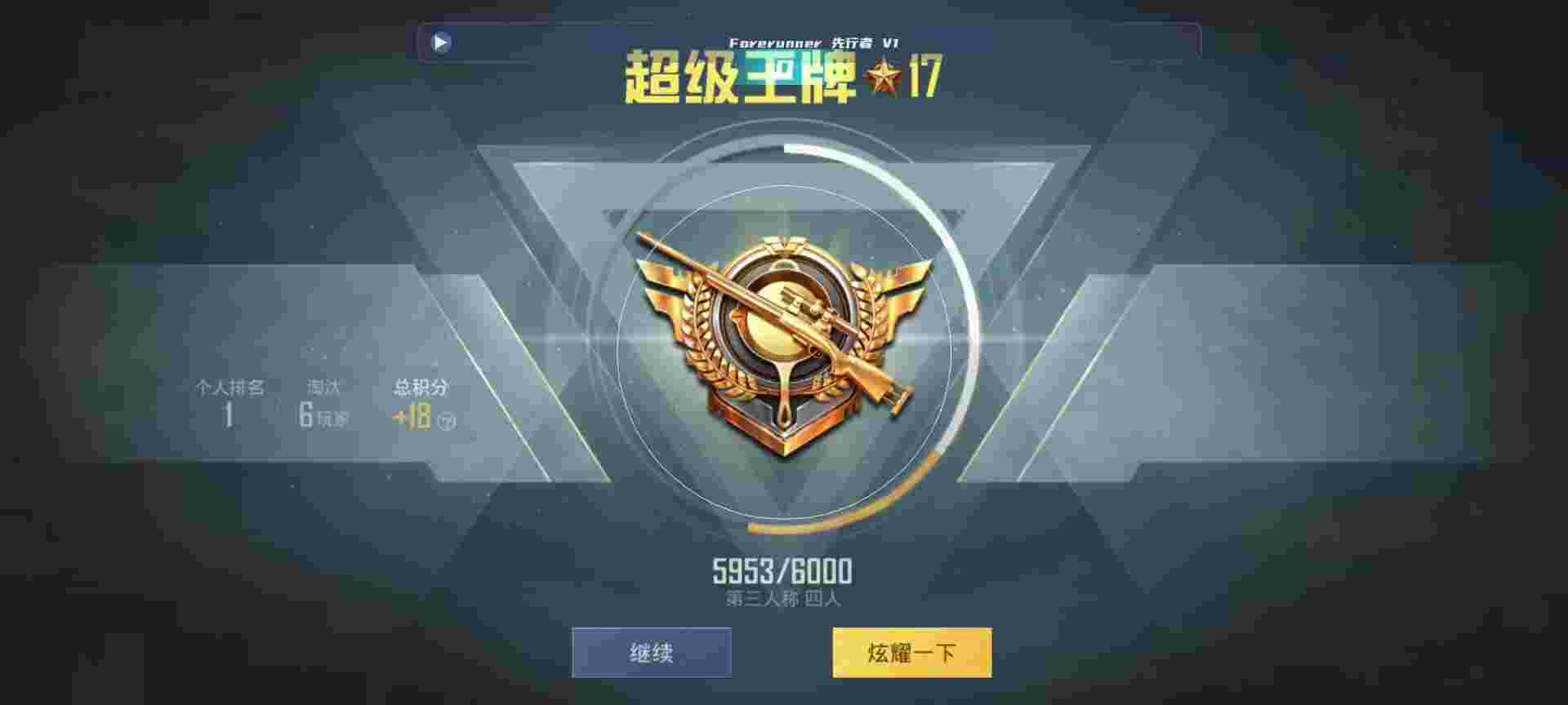 和平精英鸡腿辅助自瞄 - 鸡腿辅助软件免费下载辅助预览图